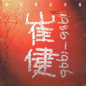 27男女邪恶动态
